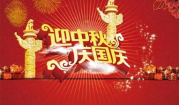 中秋国庆祝福视频,国庆中秋双喜临门祝福视频